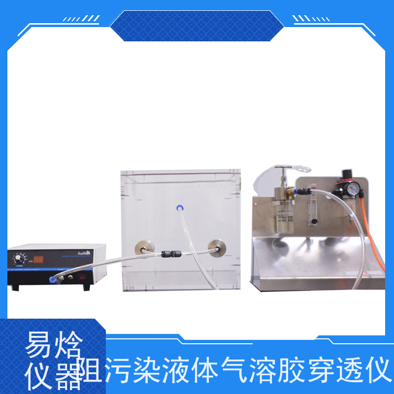 易焓仪器 阻污染液体气溶胶穿透性能测试装置 实验重复性好