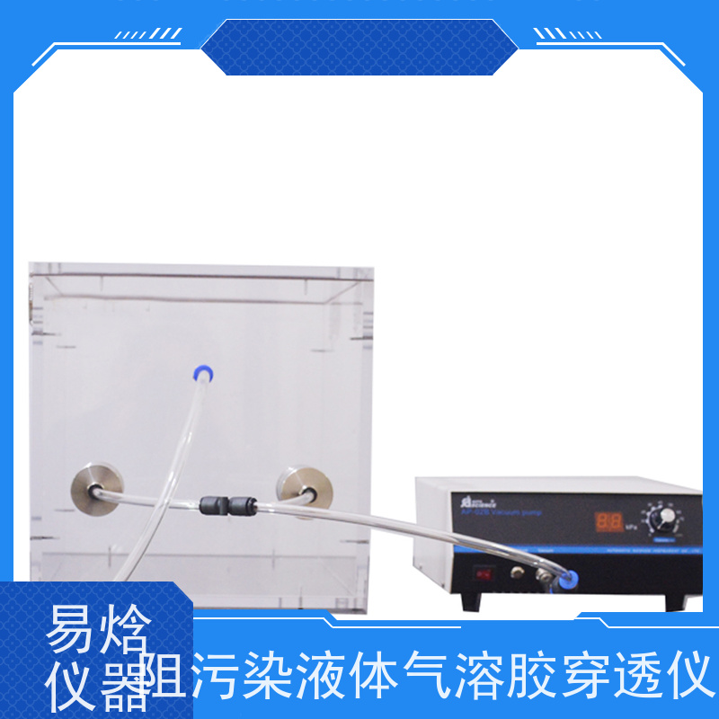 易焓仪器 医 用 气溶胶穿透检测系统 实验数据可靠 性能稳定