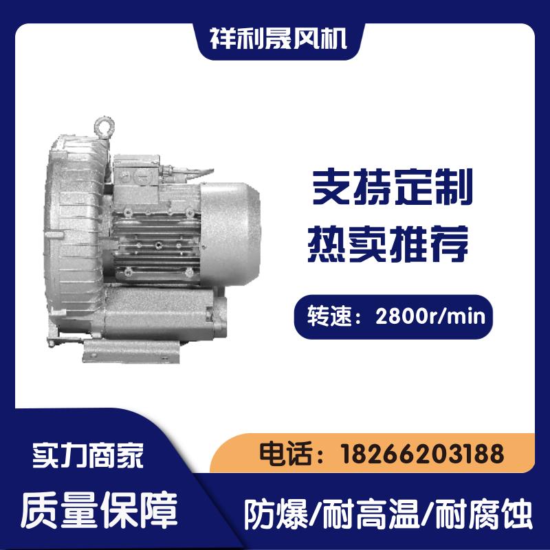 祥利晟 工业排风扇 外形美观 品类多样 环形风机 2HB530-AH36