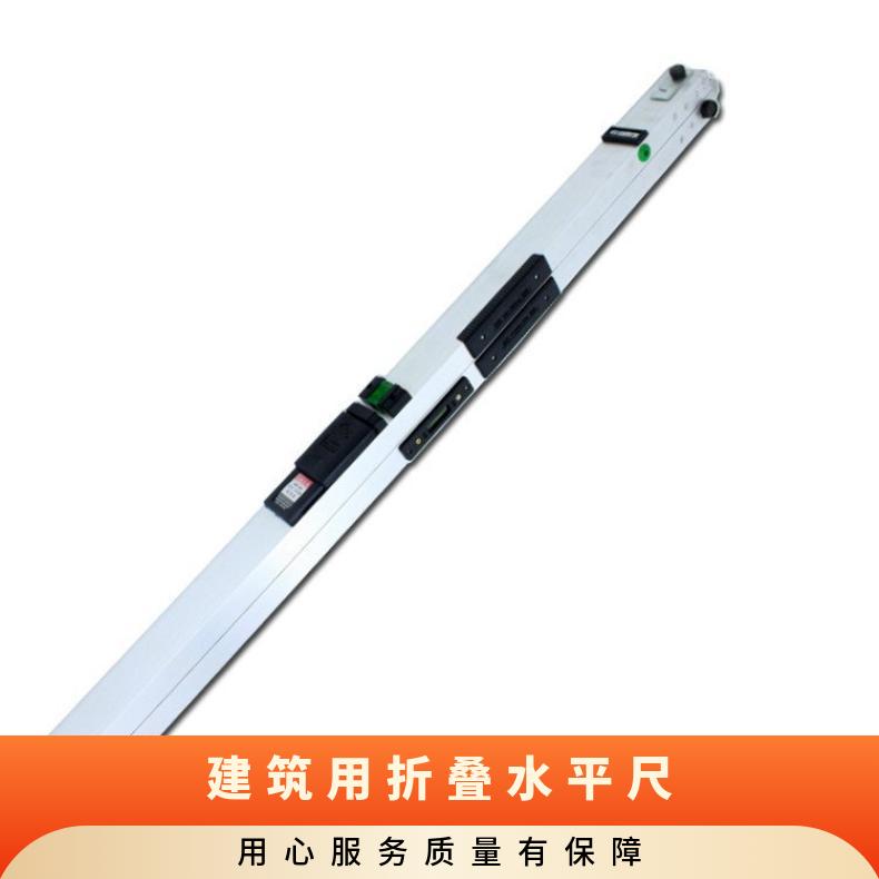 建筑用折叠水平尺主要用来检测或测量水 平垂直度