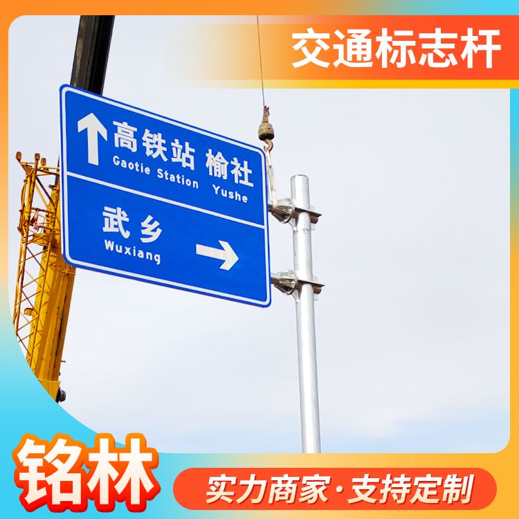 铭林高速公路厂家个性定制服务F型交通标志杆