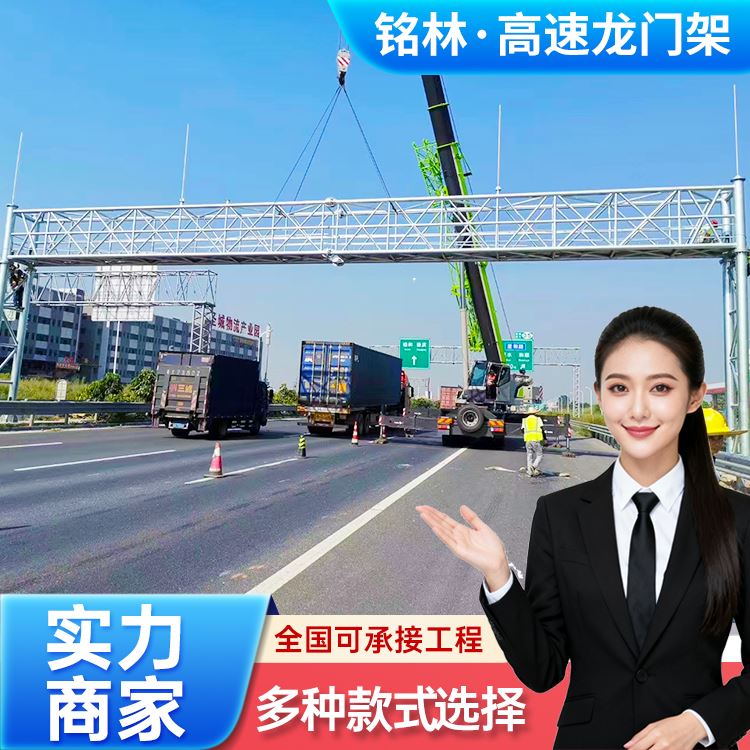 铭林ETC限高架道路交通标牌龙门架安装便捷规格多样