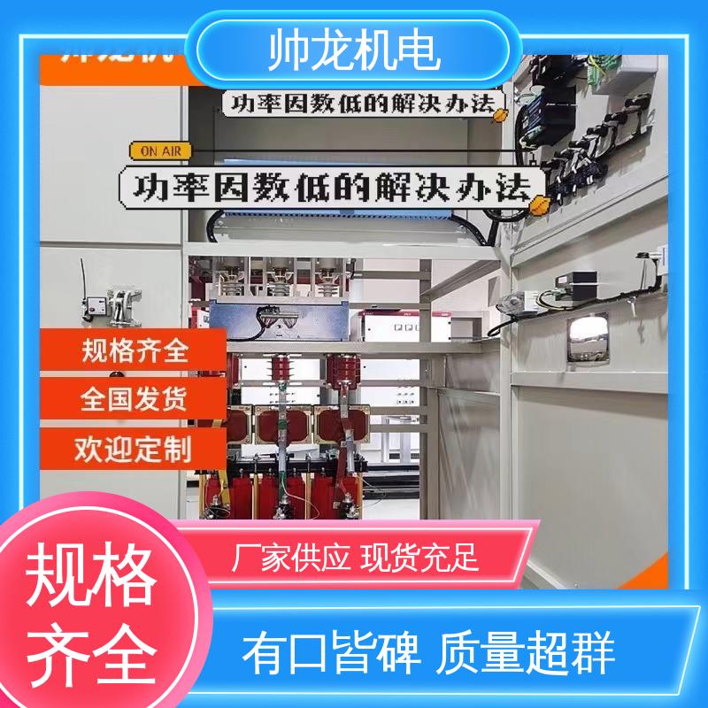 厂家供应 品牌制造 节能降耗 保护电机 10kv高压 集中补偿柜 四 川