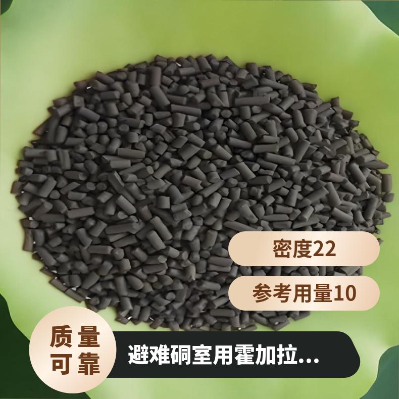 避难硐室用霍加拉特催化剂柱状颗粒 净化空气
