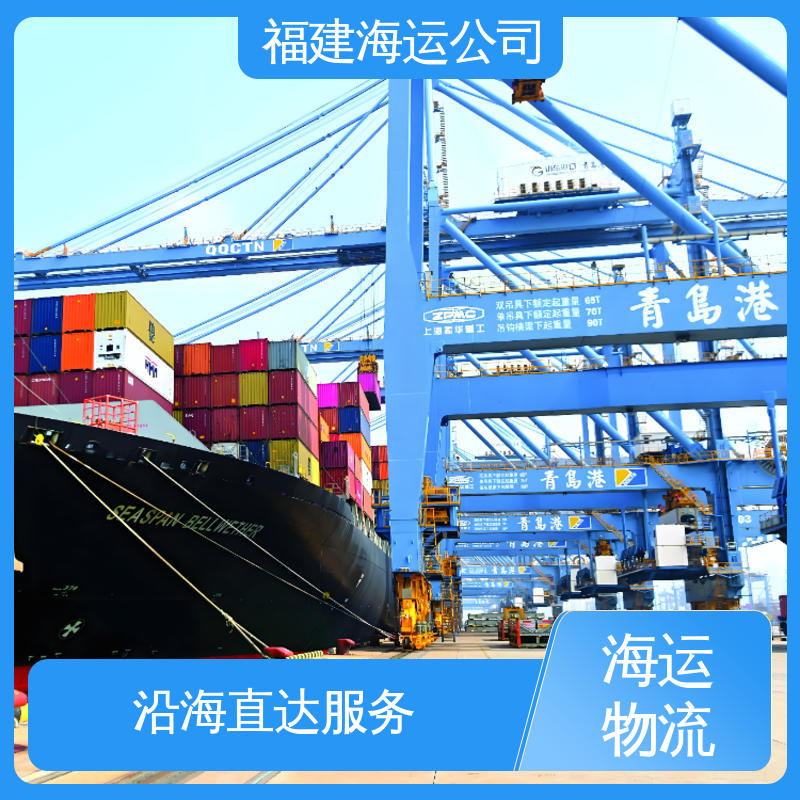 恒嘉物流 福州到昆山 国内海运专线 透明无隐藏费用