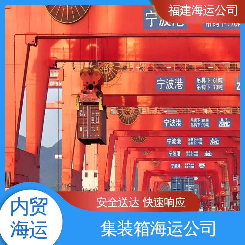 恒嘉物流 福州到常州 集装箱运输 透明无隐藏费用