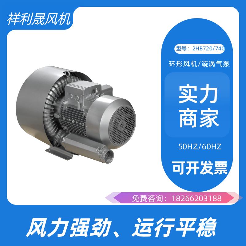 祥利晟 2HB740-HH47 工业排风扇 外形美观 品类多样 环形风机
