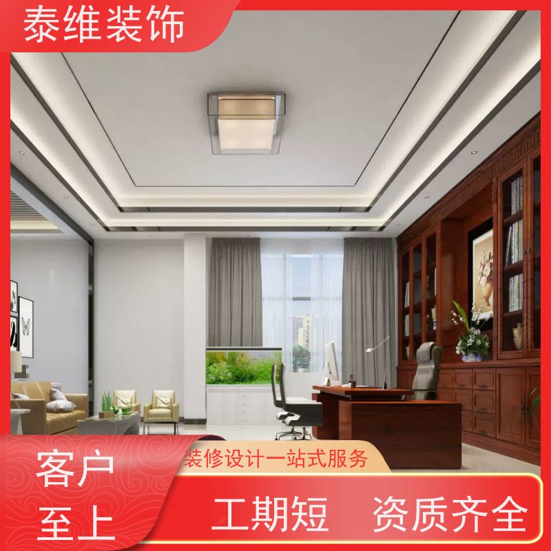 企业办公室装修 口碑好 高效快捷 省心省力省事 泰维装饰