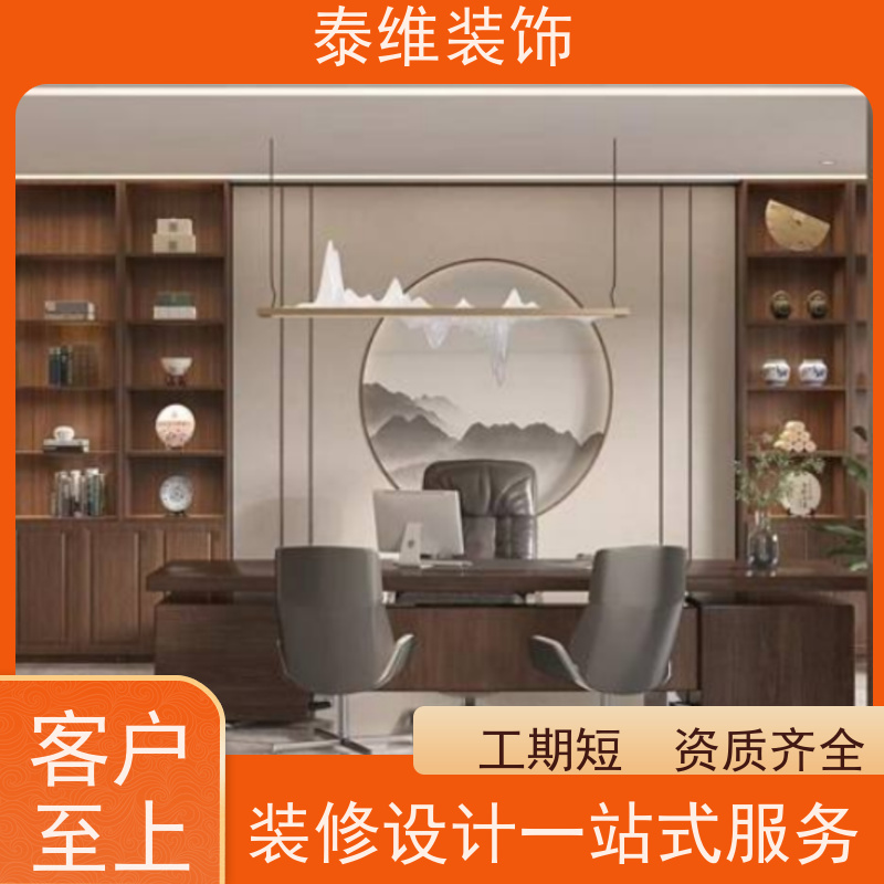 会议室装修 绿色环保材料 多种空间装潢设计 泰维装饰