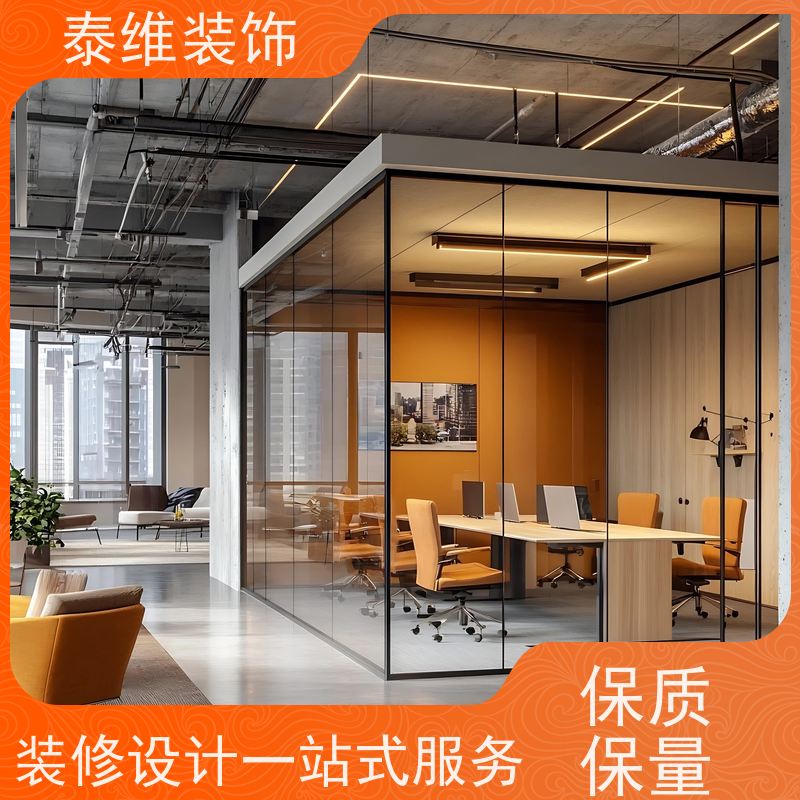 现代办公室装修 多年经验 品牌用料 环保质优一站式服务 泰维装饰