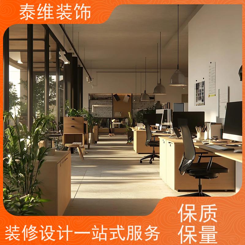 办公室装修 翻新、改造 资质齐全 环保质优一站式服务 泰维装饰