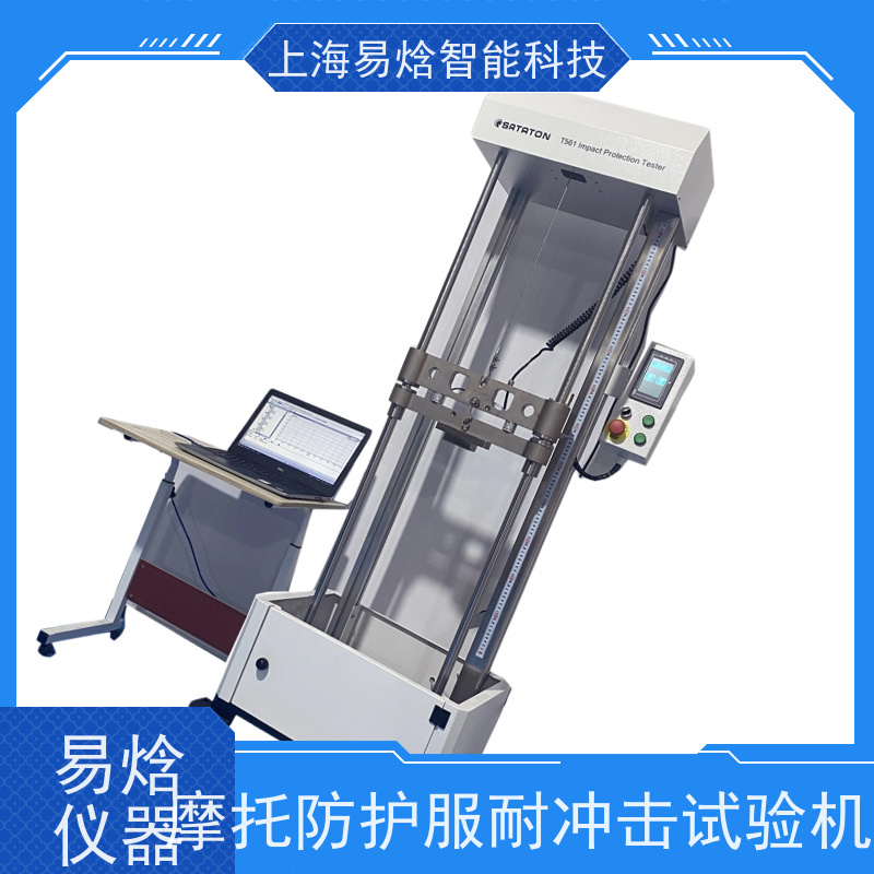 易焓仪器 摩托车服冲击试验仪 防护服装抗冲击性能检测设备