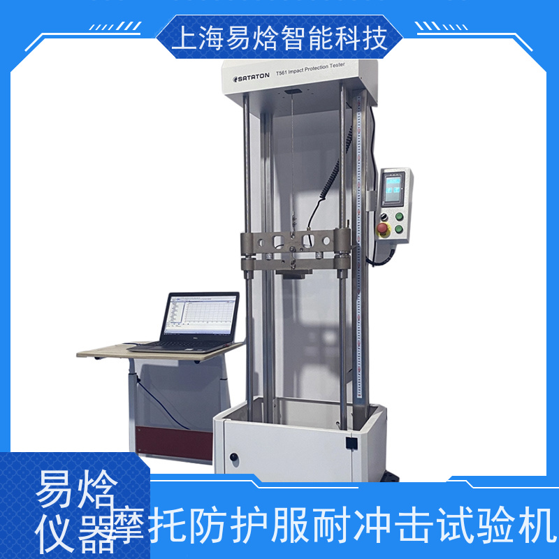 易焓仪器EN13158 骑马者防护服冲击力吸收试验机 性能稳定可靠
