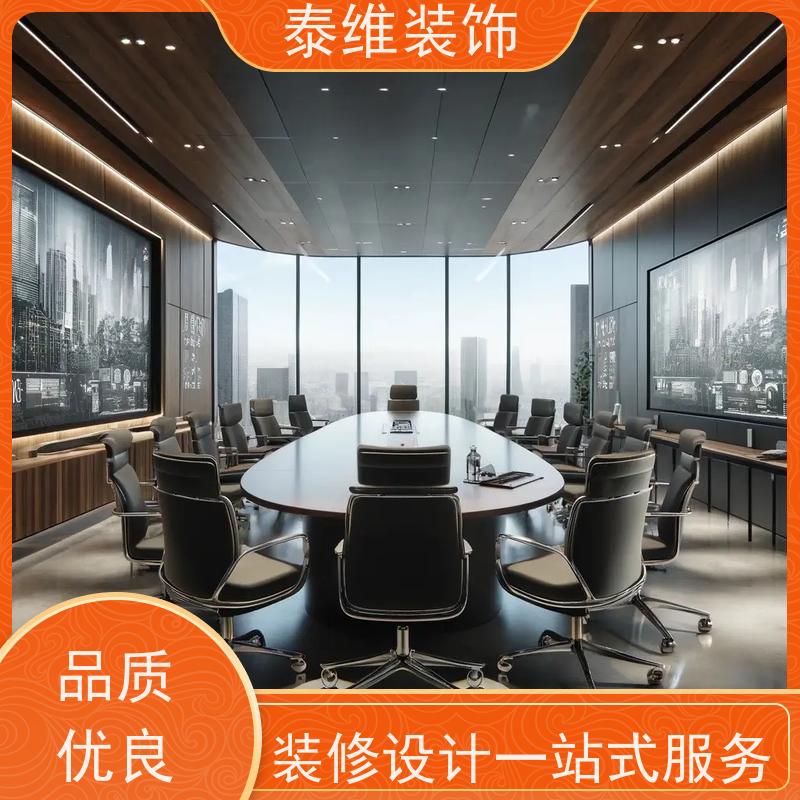 会议室装修 多年行业经验 测量设计一站式服务 泰维装饰