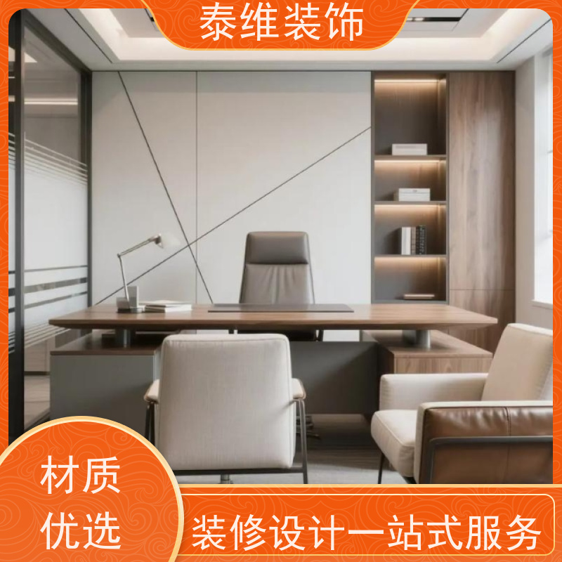 办公室装修 翻新、改造 资质齐全 自有施工团队 一站式全包 泰维装饰