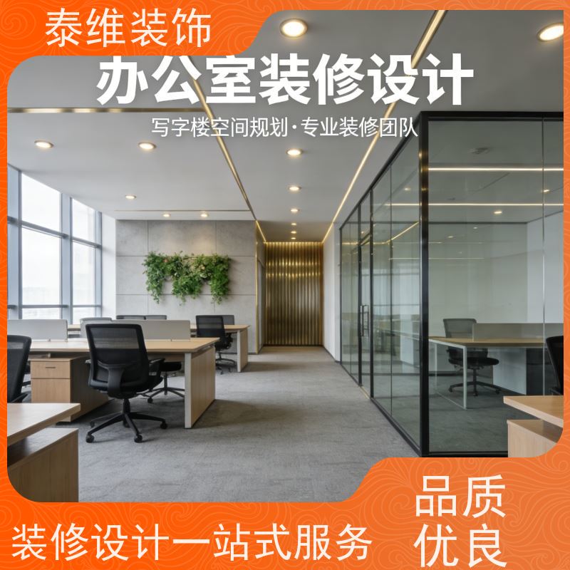 写字楼大堂装修 环保质优 方案新颖 一对一定制设计 泰维装饰