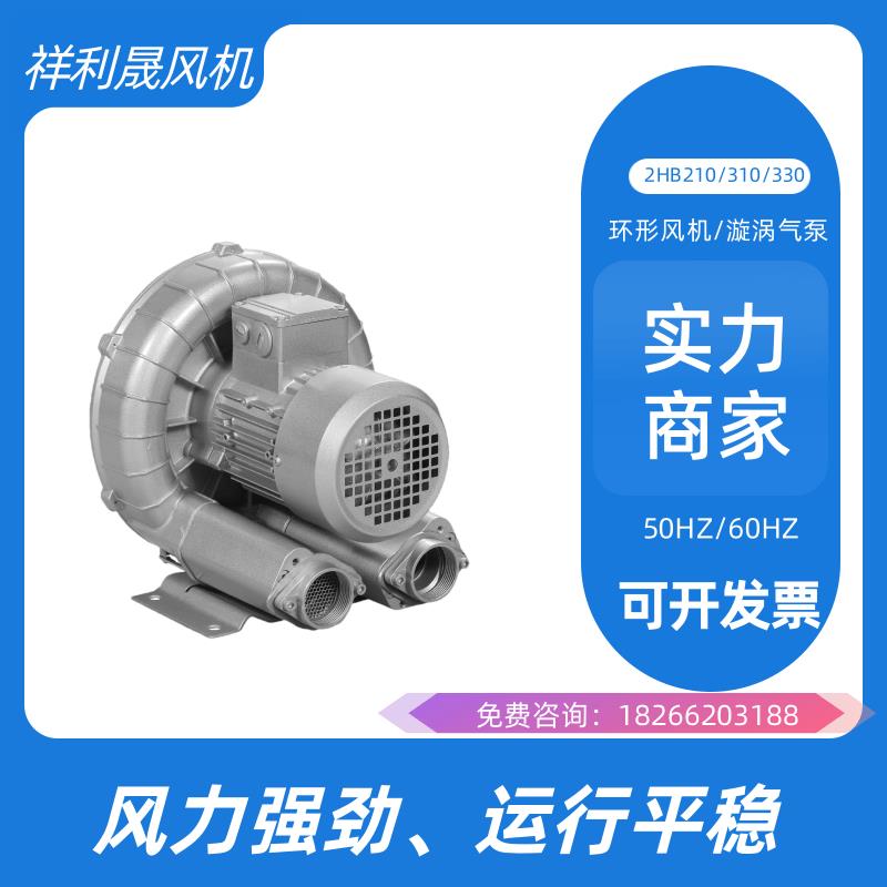 祥利晟设备 材质高压 全自动运行 工业风机 2HB310-AA11