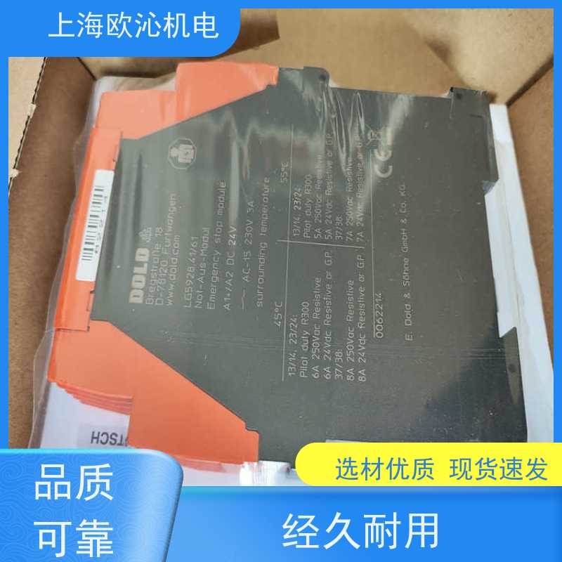 德国DOLD多德急停模块0041577原厂渠道 有报关单