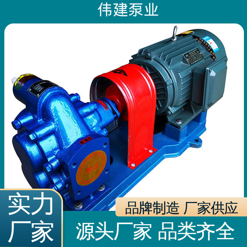 伟建生产 低噪燃油 3GL立式三螺杆泵 润滑性液体 防水防锈 