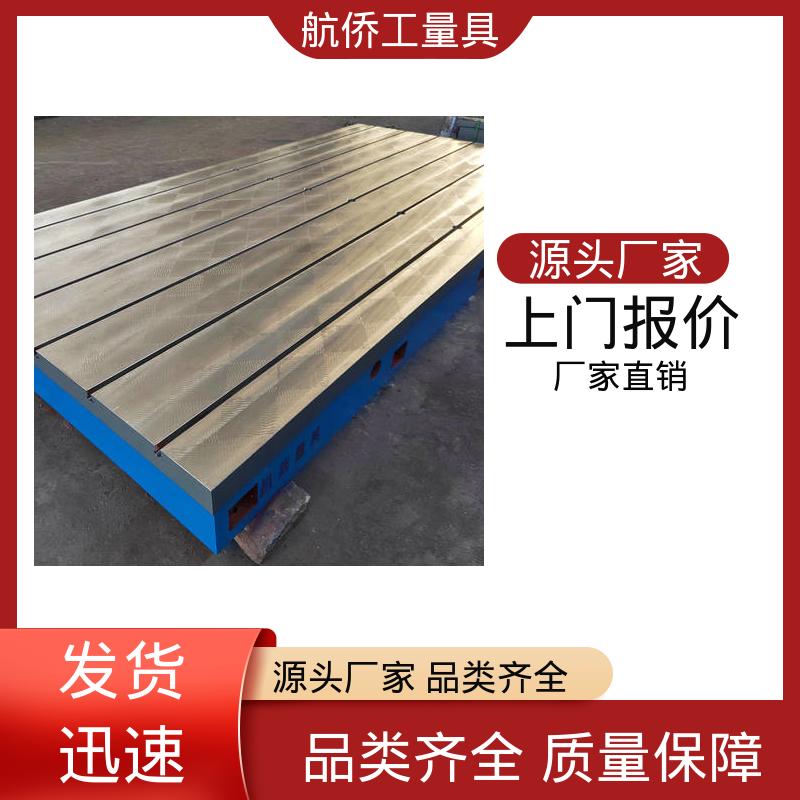支持定制 重型装配平台 汽车制造用 划线研磨 航侨供用