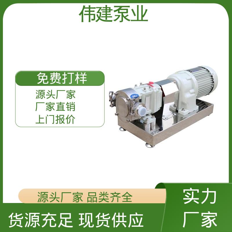 卧式螺杆泵 化工保温用 结构紧凑 防水防锈 伟建供应