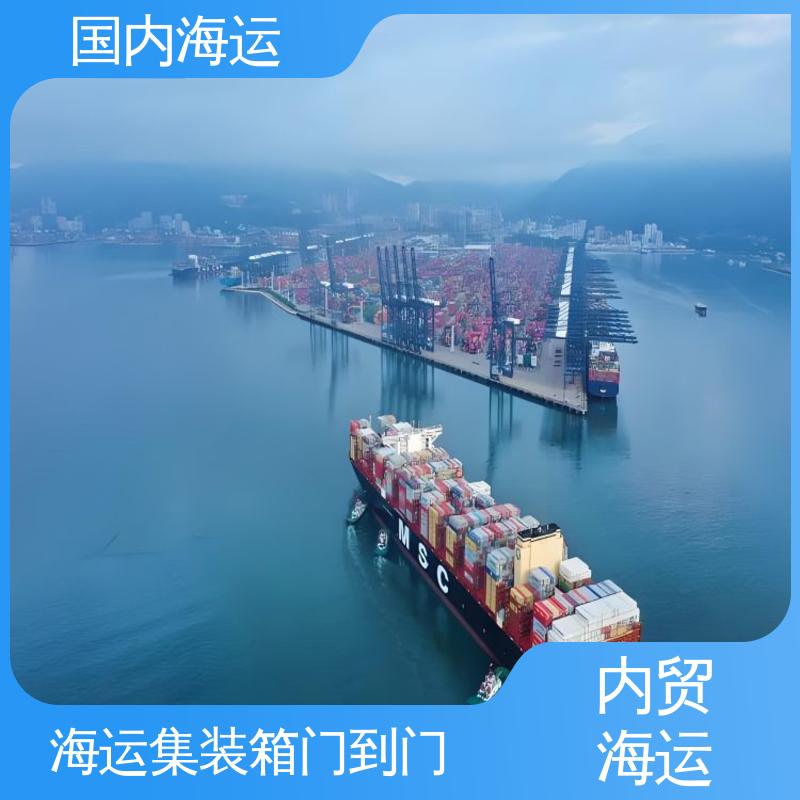 恒嘉物流 内贸海运集装箱 广州到宣城 全程跟踪