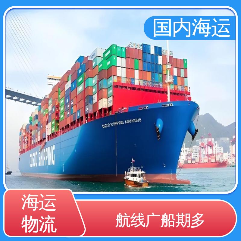 恒嘉物流 内贸集装箱海运 东莞到泰安 全程跟踪