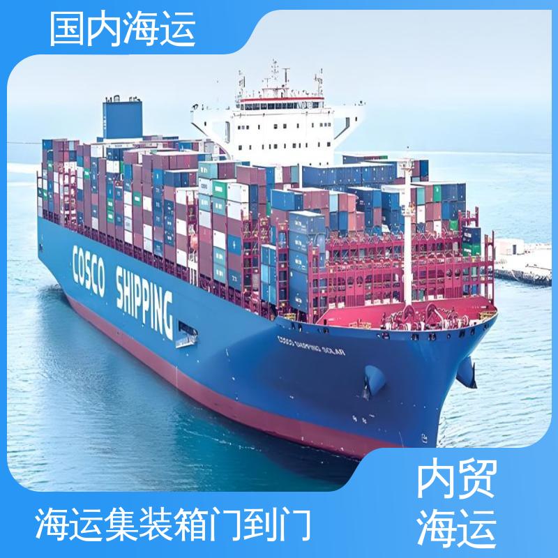 恒嘉物流 内贸集装箱海运 深圳到辽阳 全程跟踪