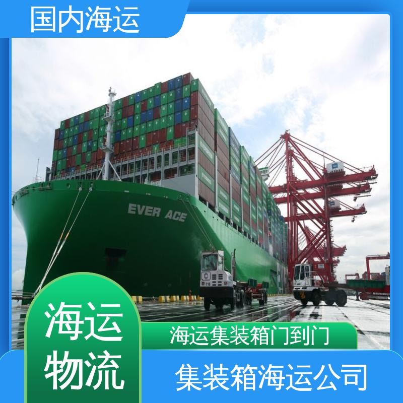 恒嘉物流 内贸海运集装箱 深圳到济宁 快速直达