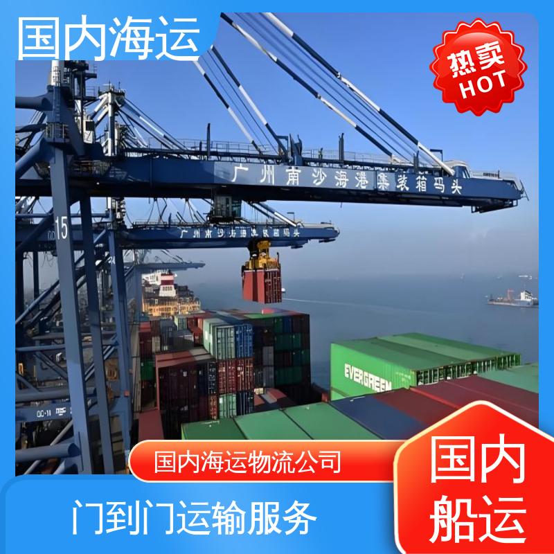 恒嘉物流 内贸集装箱海运 惠州到芜湖 门到门服务