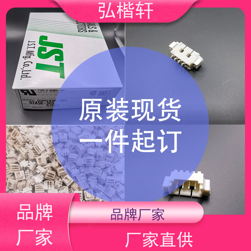 弘楷轩 插头插座 MOLEX 105307-1202 一件起订 支持加工