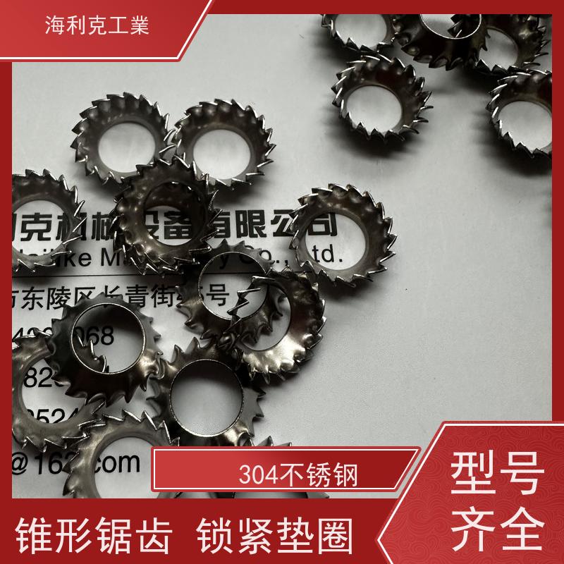 海利克工業 DIN6798V 锥形锯齿锁紧垫圈 A2-80 M8M10M