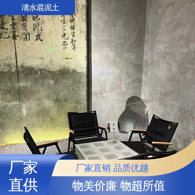 威乐森 实干时间24小时 仿清水混凝土漆 实力厂家 品质优越