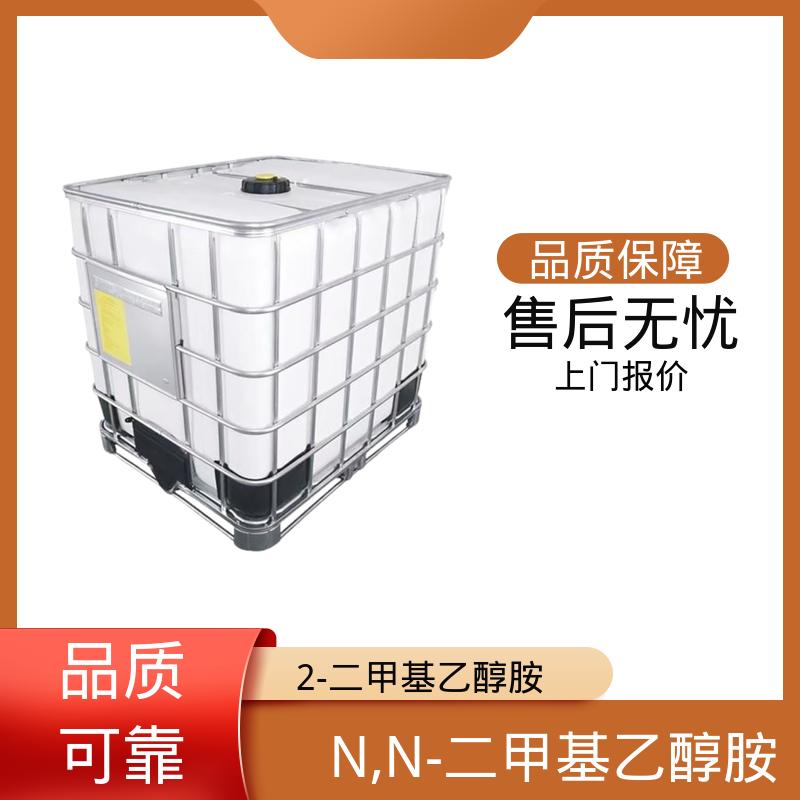 丹沛化工 二甲基-2-羟基乙胺 折射率1.4296 源头厂家 品类齐全