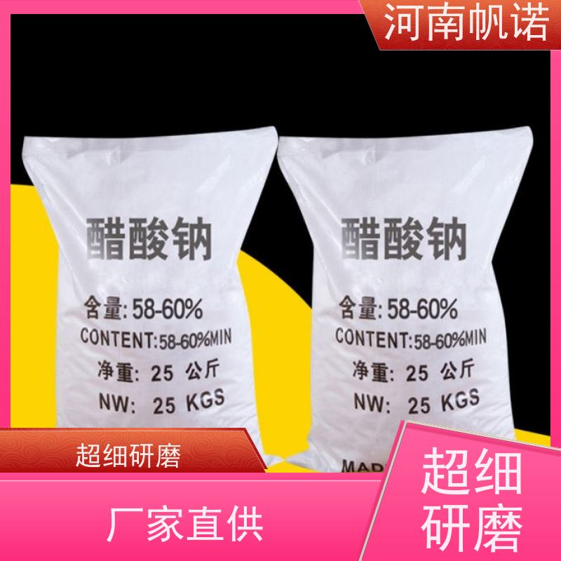 帆诺 微生物营养剂 乙酸钠 印染厂专用 易溶于水