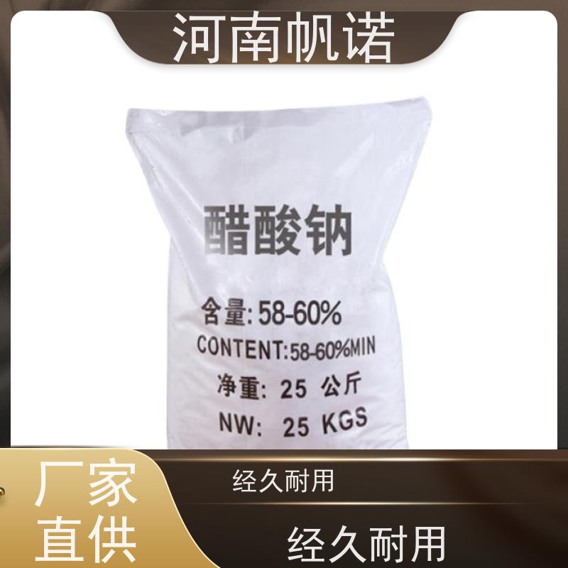 帆诺净水 PH值调节剂 乙酸钠 含量58%-60% 可定制包装
