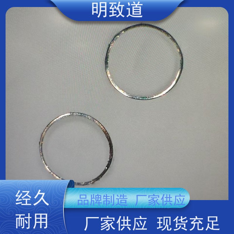 明致道 铂铱开口显影环/C型环 异型环定制