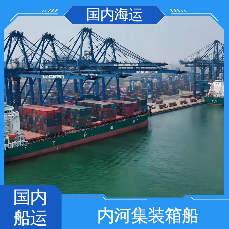 恒嘉物流 内贸海运集装箱 佛山到邢台 船期稳定