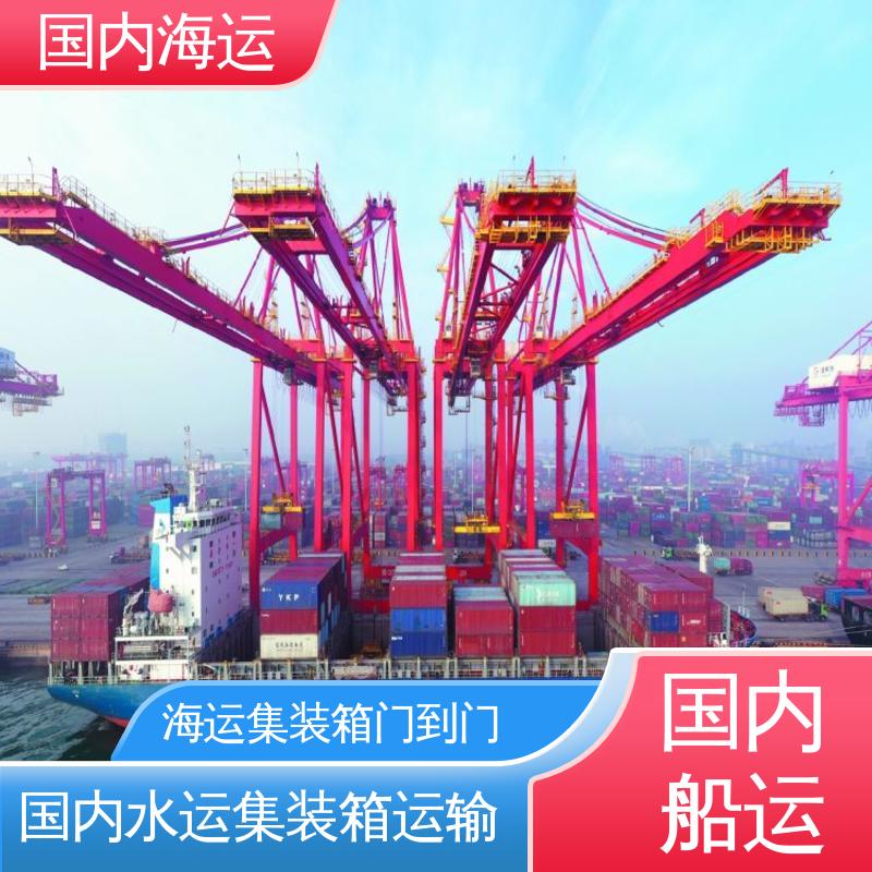 恒嘉物流 内贸海运集装箱 肇庆到潍坊 全程跟踪