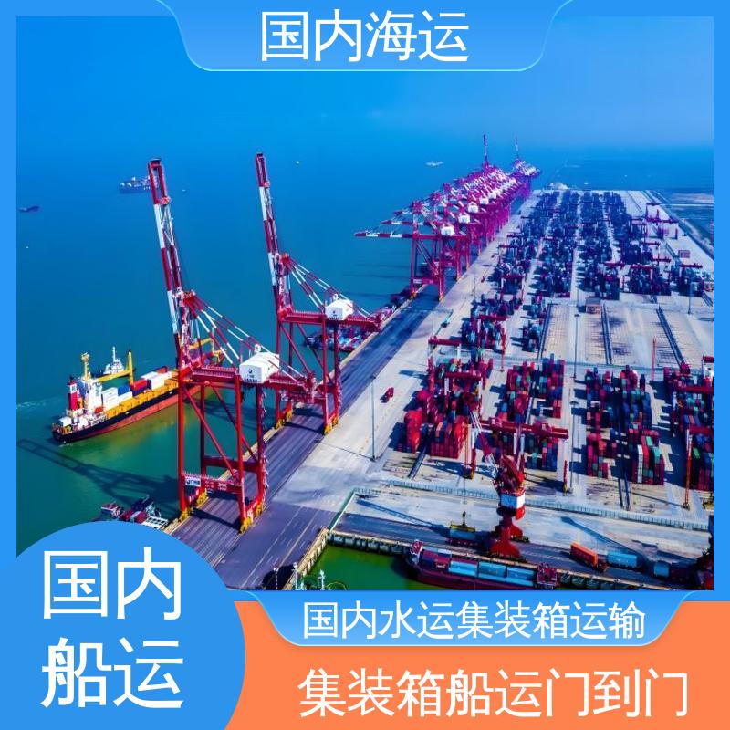 恒嘉物流 内贸集装箱海运 惠州到宣城 全程跟踪