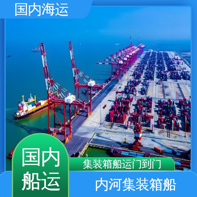 恒嘉物流 内贸海运集装箱 深圳到辽阳 快速直达