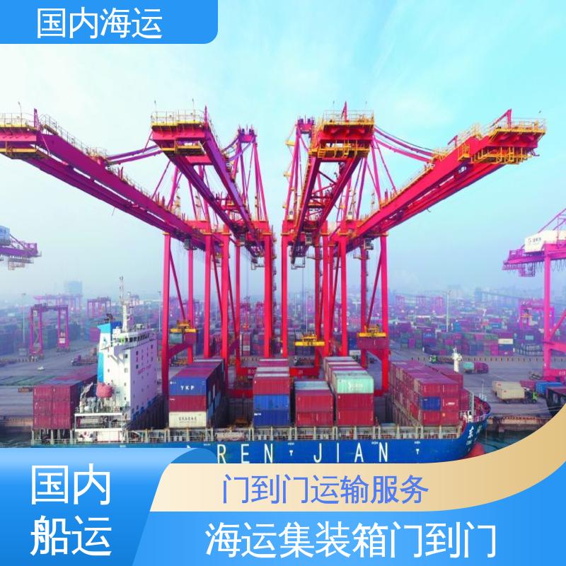 恒嘉物流 内贸海运集装箱 肇庆到杭州 全程跟踪