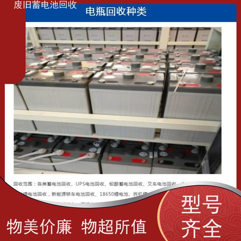 回收UPS电池 铅酸免维护12V38AH 拆装运输 现款结算