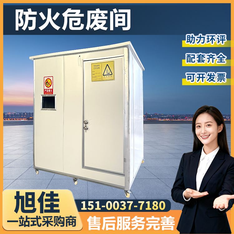沧旭佳中石化专用防爆间环保验收危化品暂存间