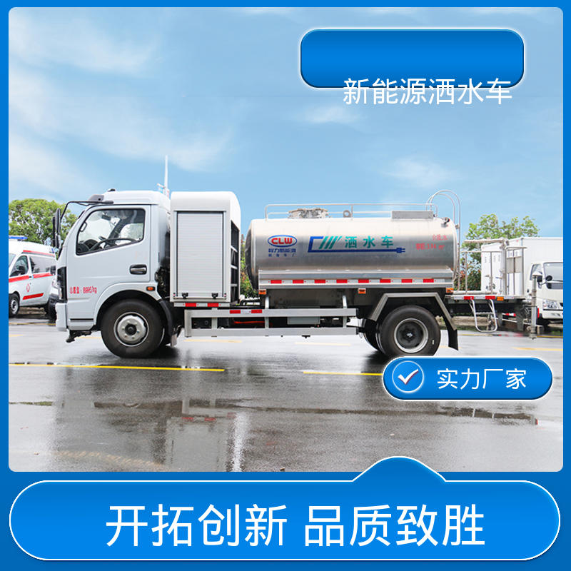 福田 绿牌 洒水车 来厂看车包接送 方圆形罐体 装载量大