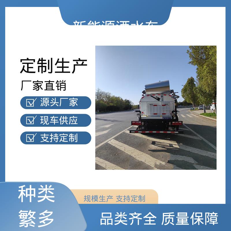 东风 新能源 洒水抑尘车 厂家底价 定制出售 城市降尘雾炮车