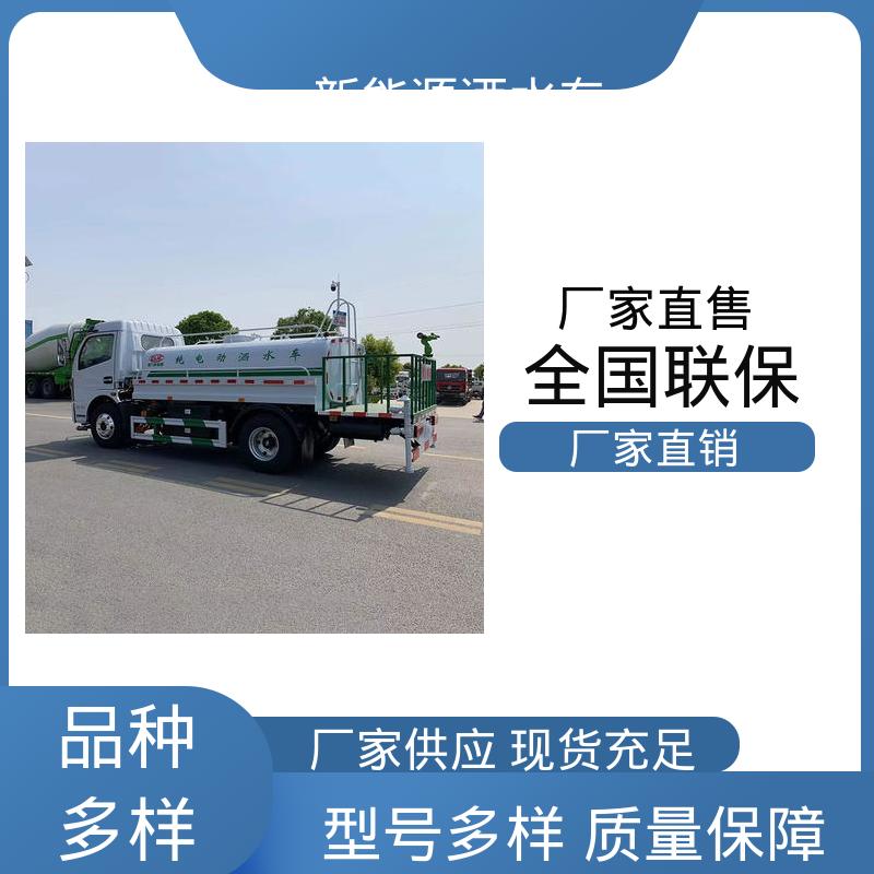 东风 纯电动5方 高压洒水车 来厂看车包接送 城镇马路抑尘养护
