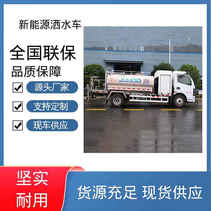 东风天锦 单桥新能源 多功能洒水车 可定制生产 包上牌 道路养护喷洒车