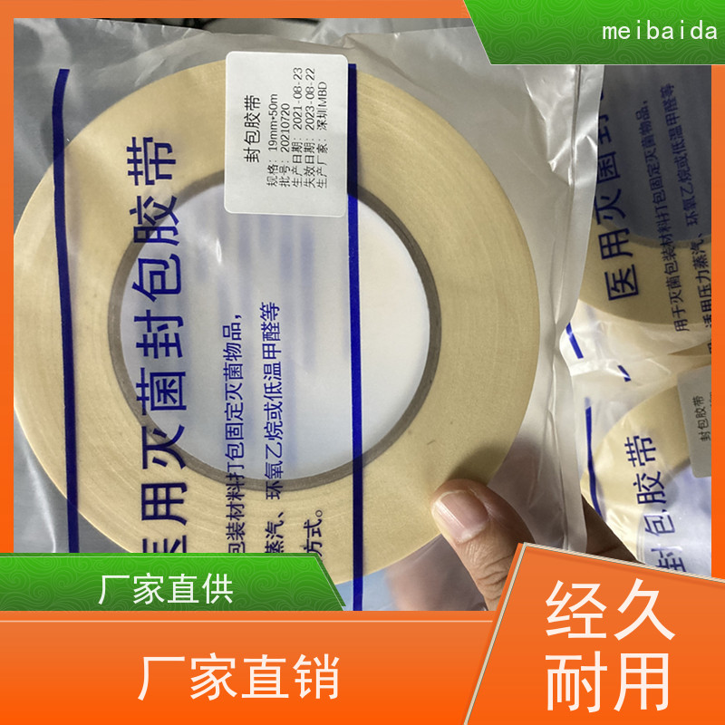 mbdtape 可贴棉布无纺布 灭菌封包胶带 方便使用 压力蒸汽