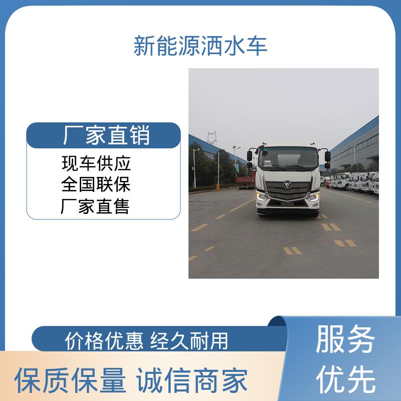 程力 混动12方 雾炮抑尘车 厂家底价 定制出售 城市园林绿化养护车
